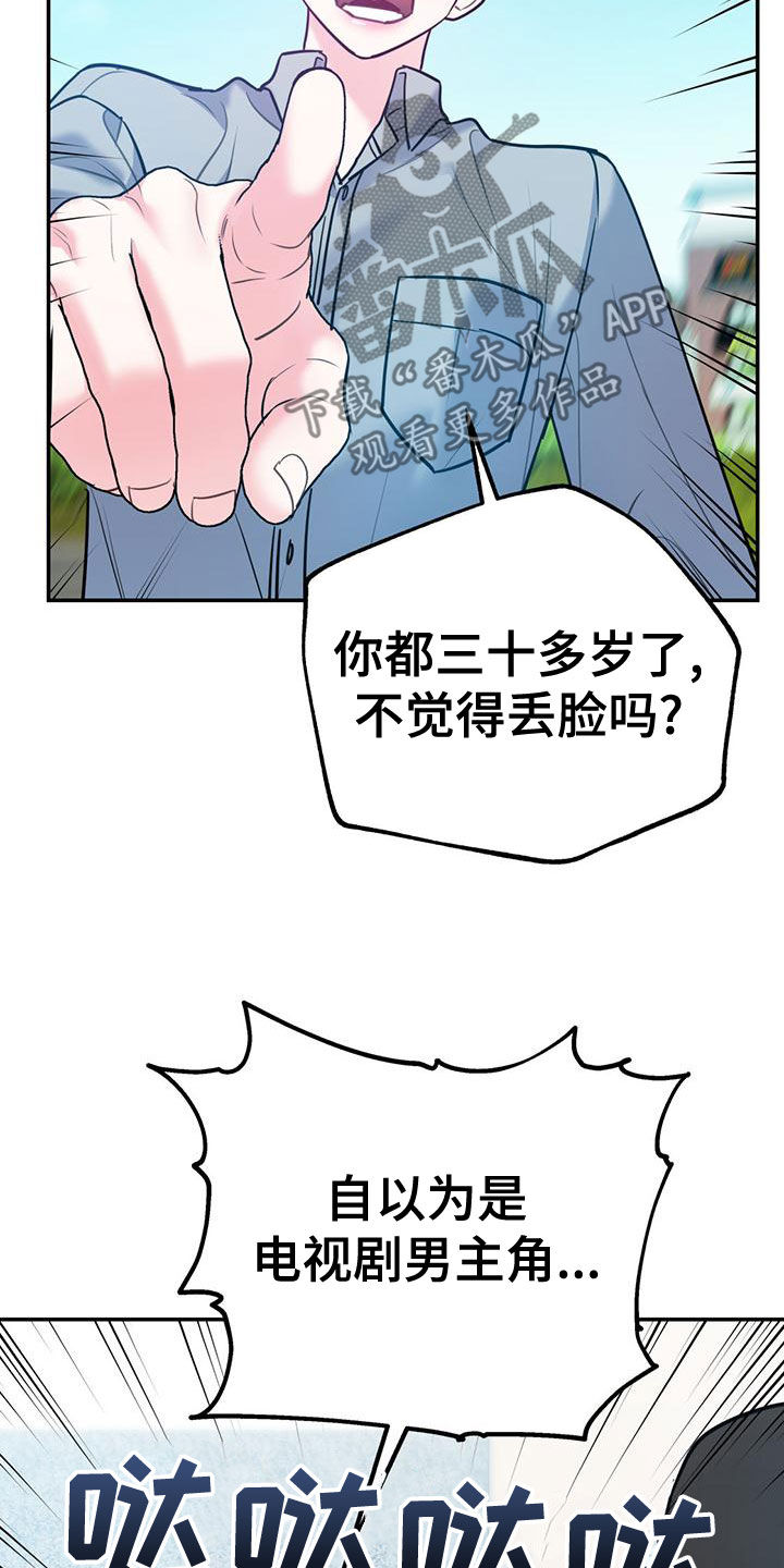 第109章：【第二季】真有眼力见5