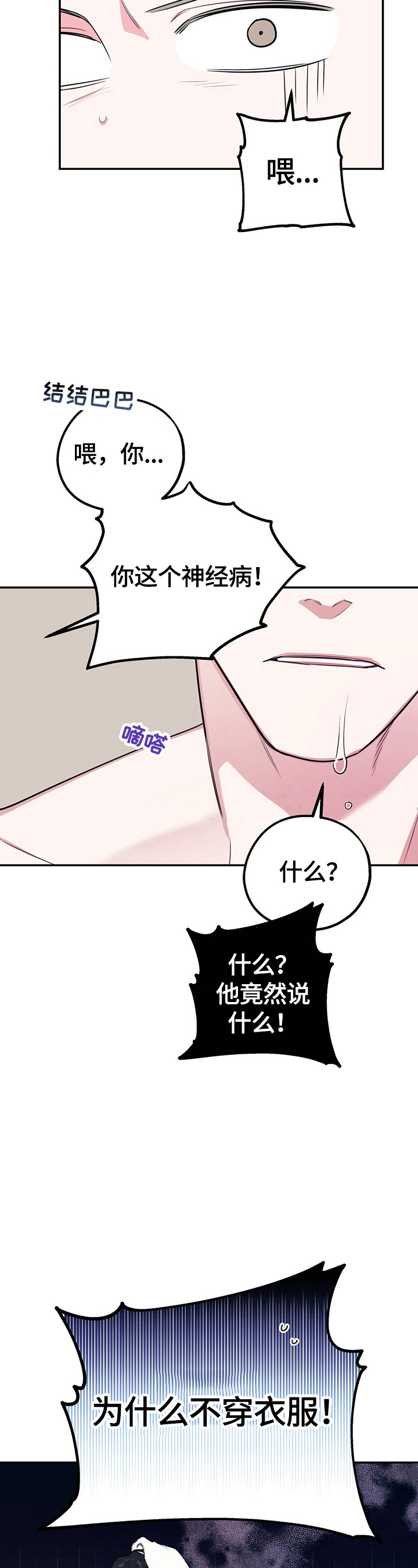 第10章：相反7