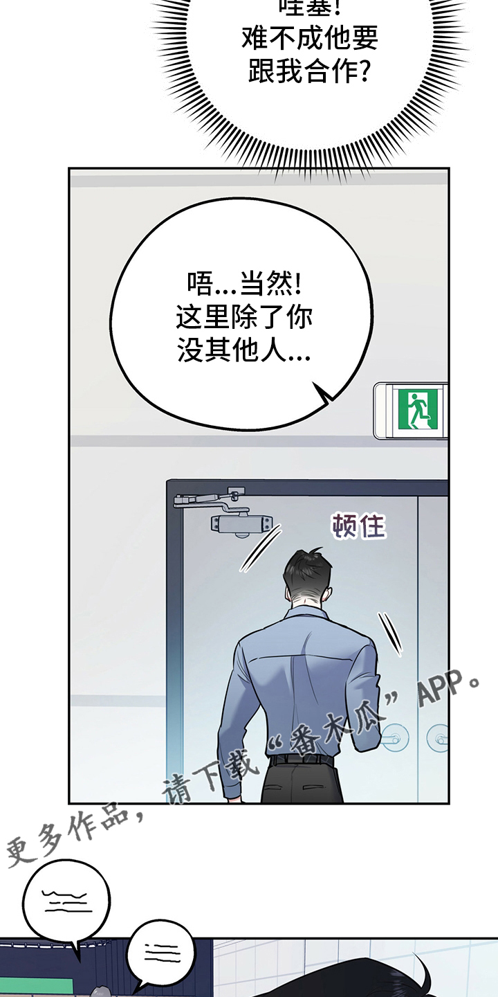 第63章：【第一季番外】我们谈谈？28