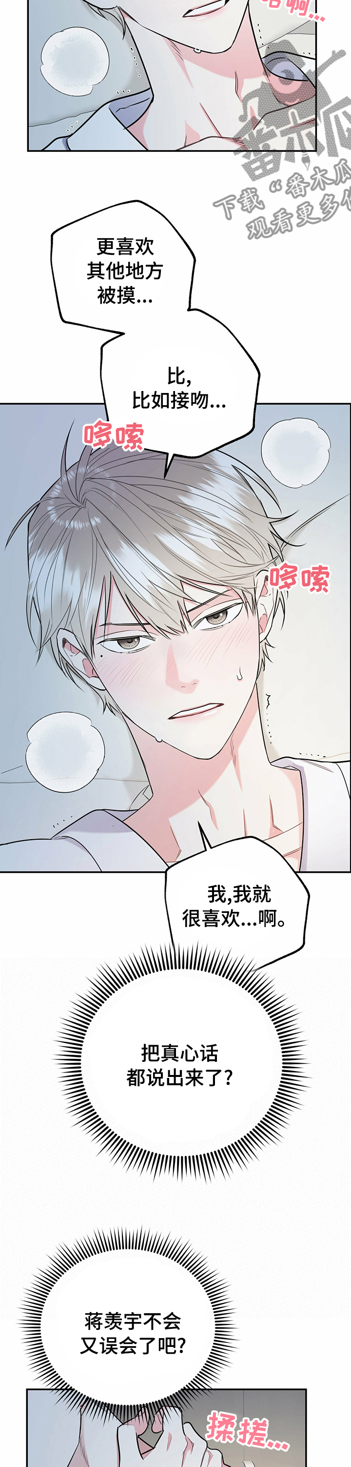第46章：眼神3