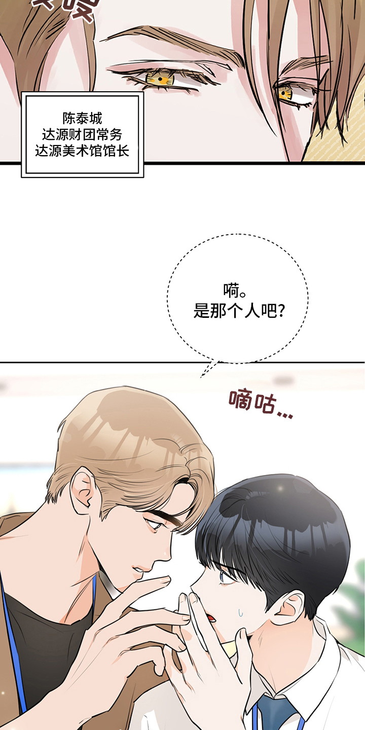 第73章：【特别篇】辛苦13