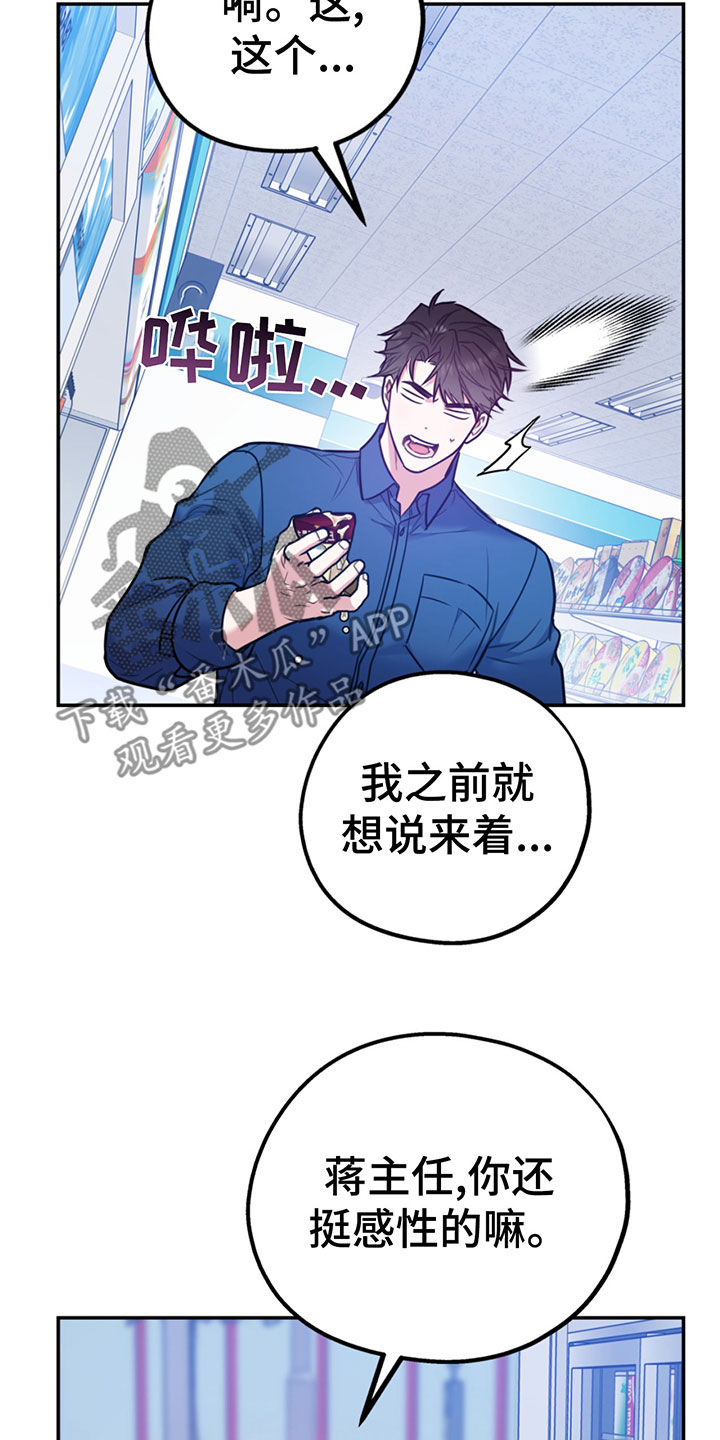 第104章：【第二季】比你强2