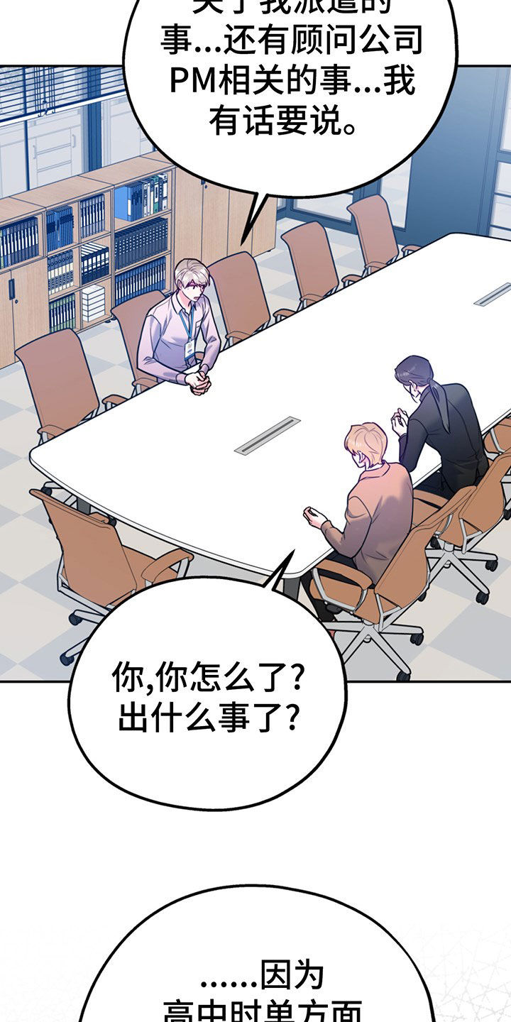 第105章：【第二季】主动出击21