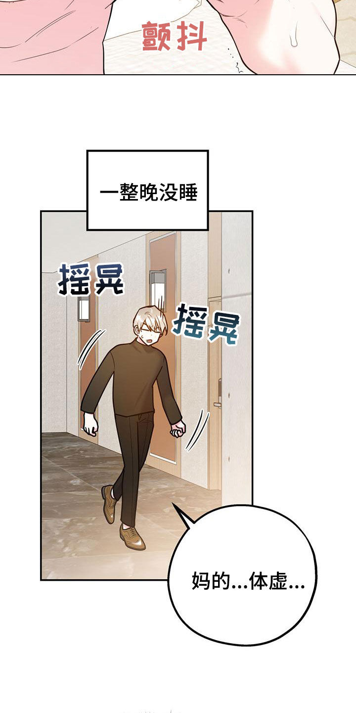 第114章：【第二季】辞职6