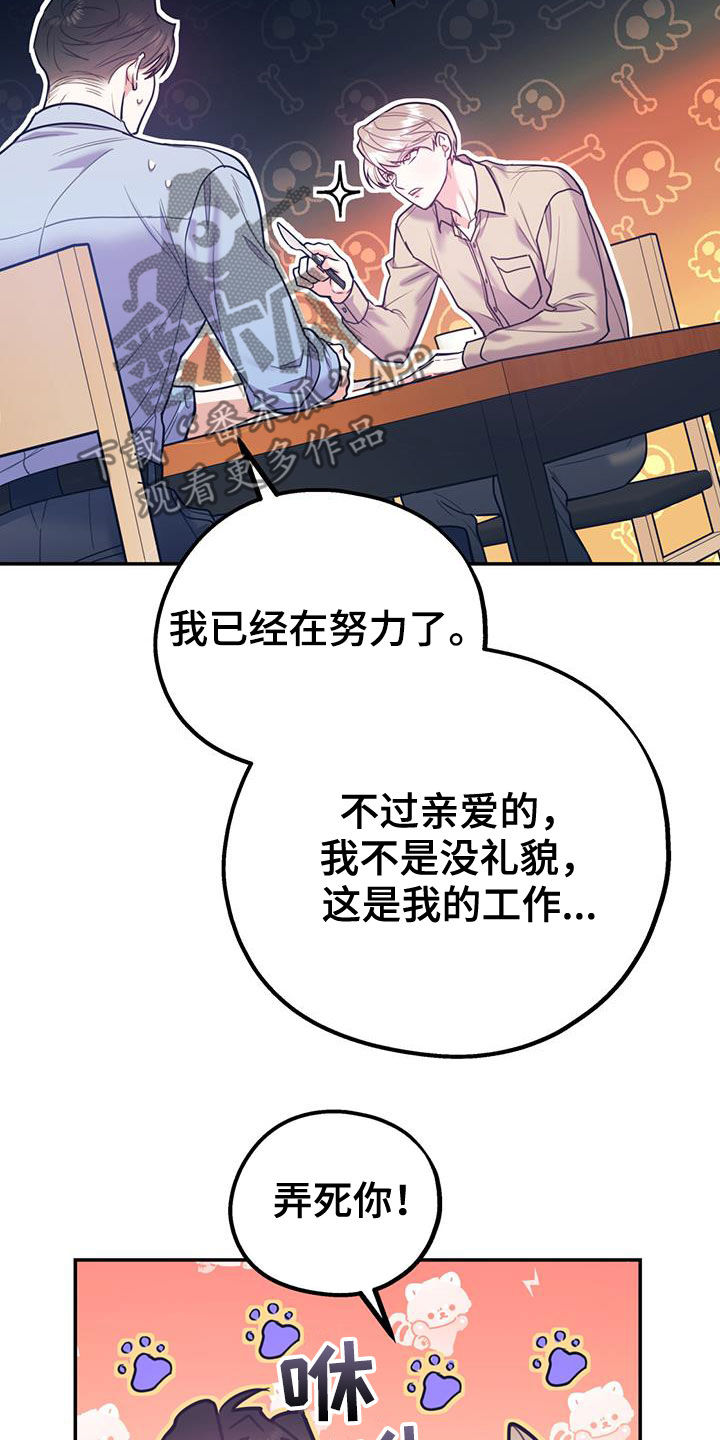 第98章：【第二季】酒店特价15