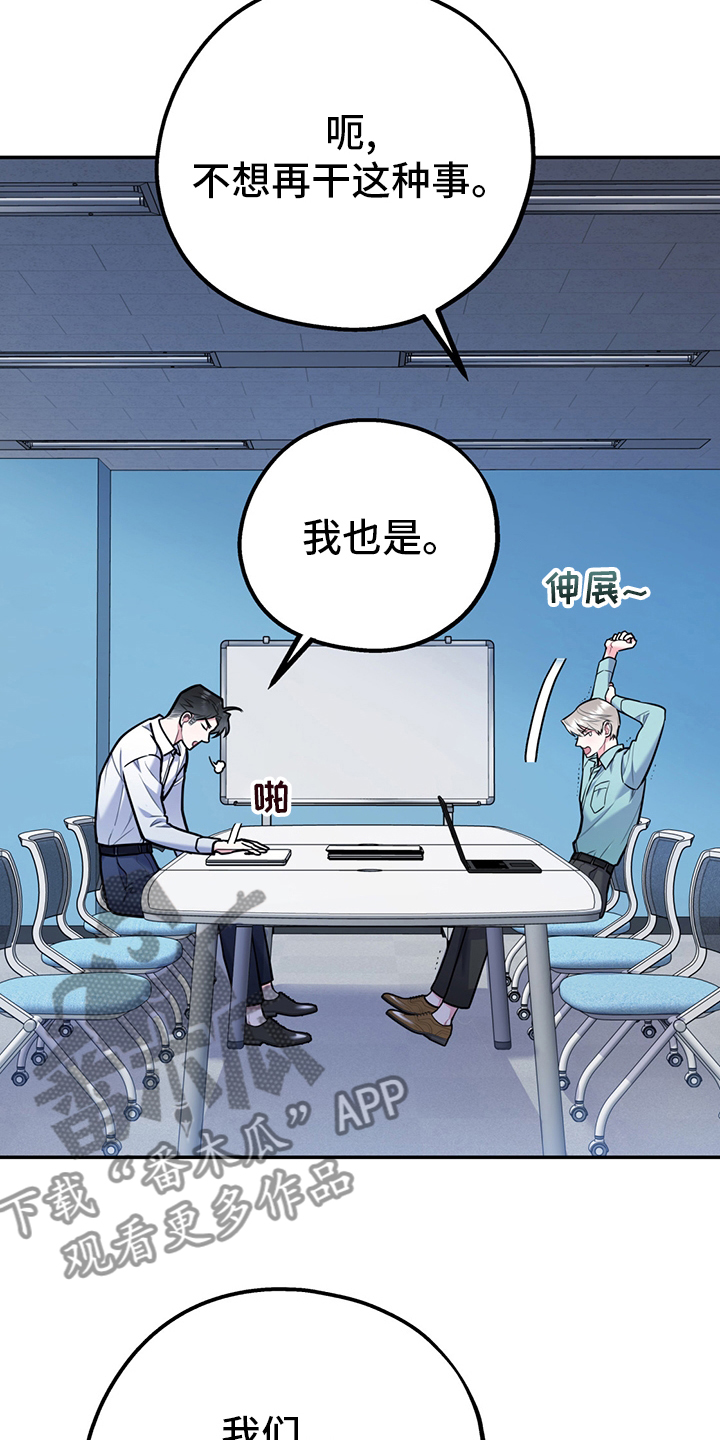 第69章：【第二季】信号7