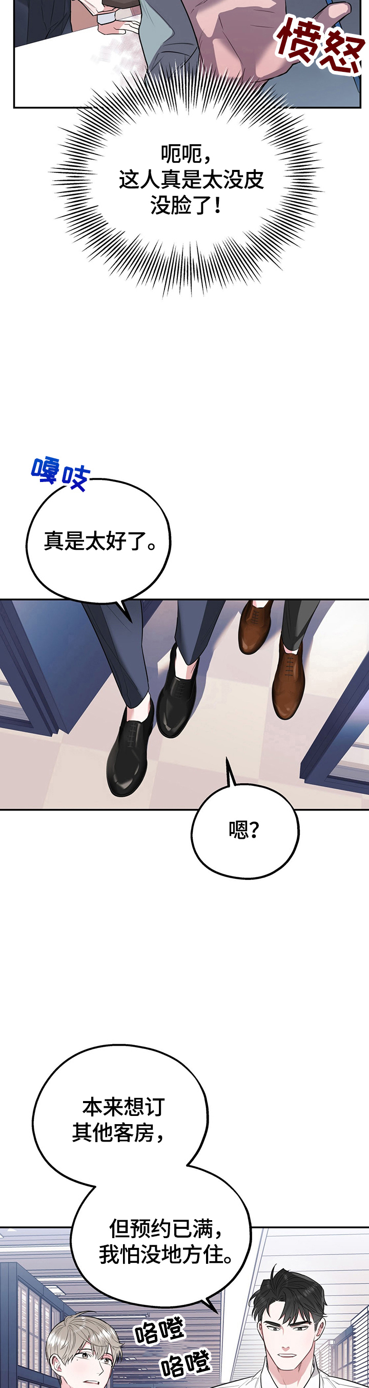第7章：一波三折10