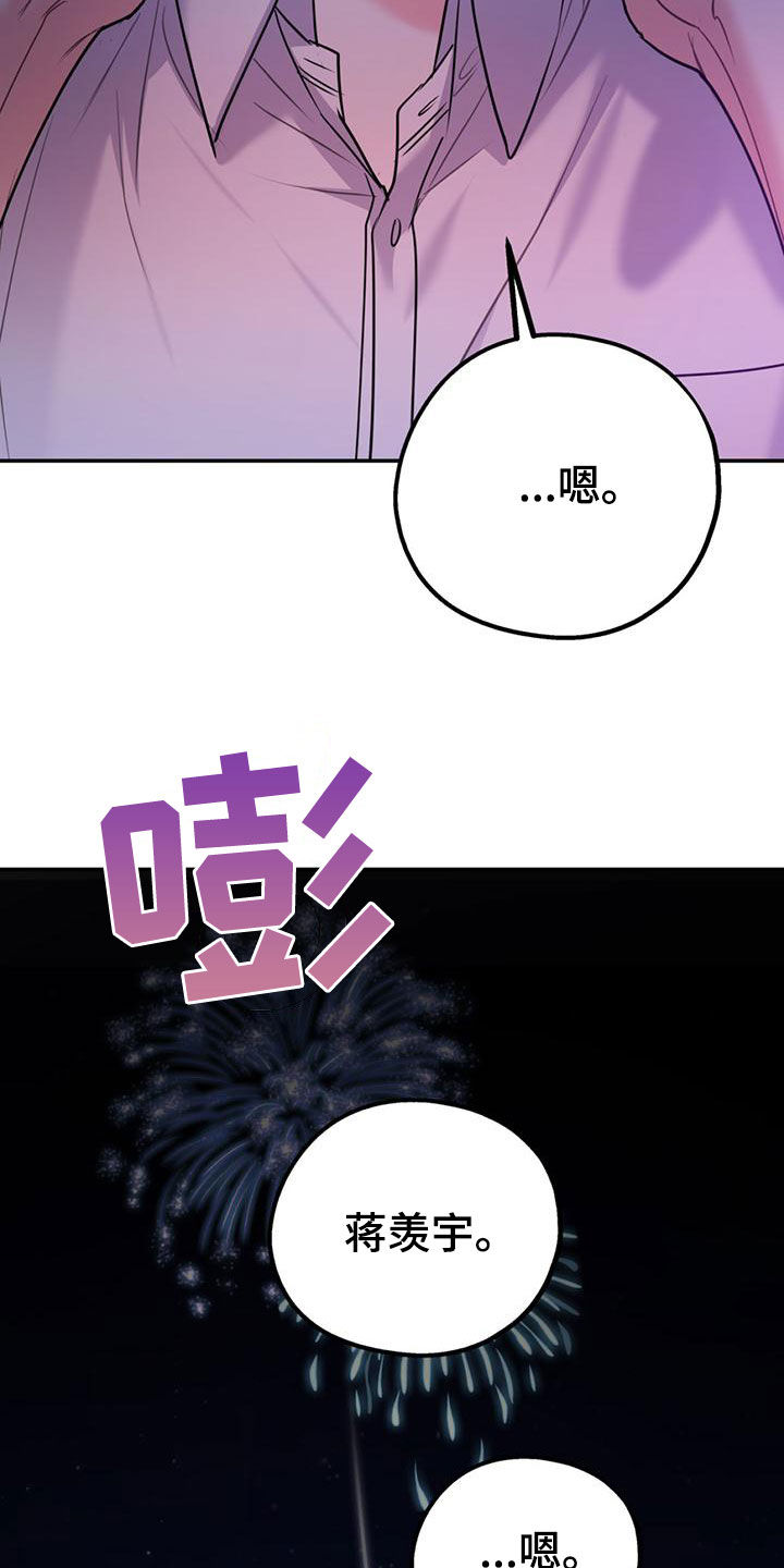 第111章：【第二季】求婚37