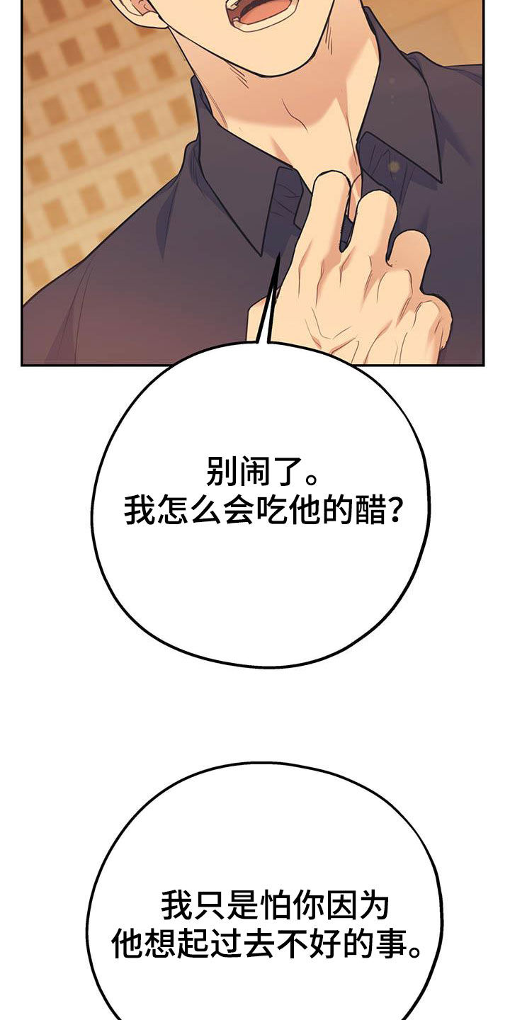 第75章：【第二季】没有做错19