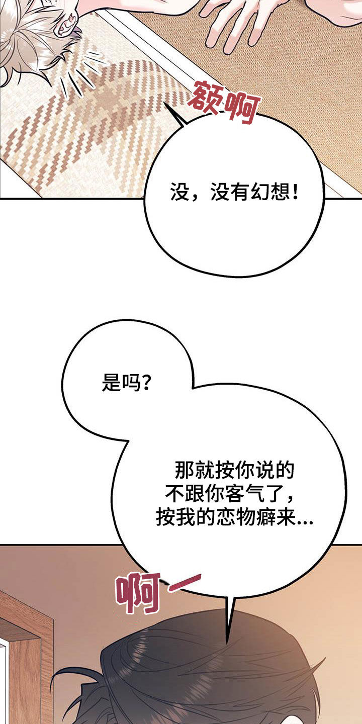 第79章：【第二季】满足愿望14
