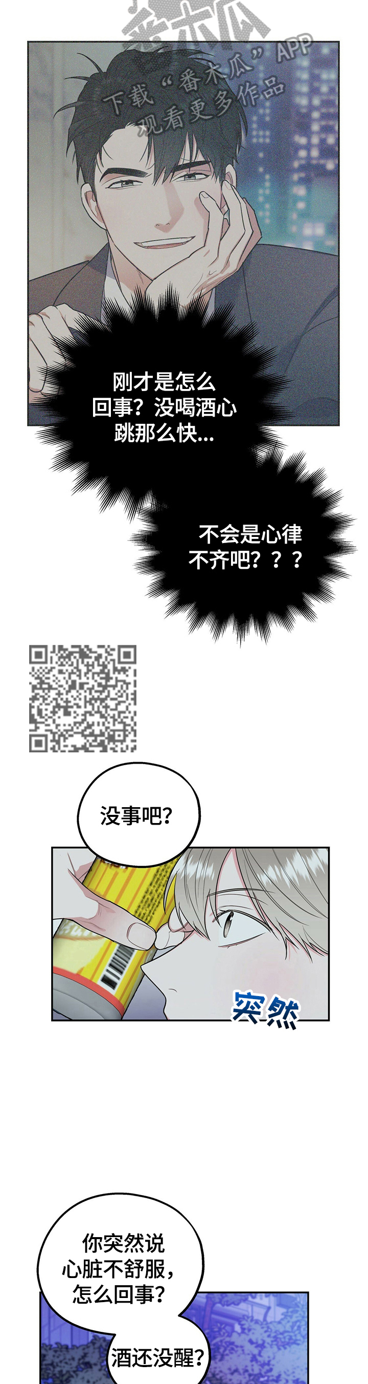 第21章：恋爱观5