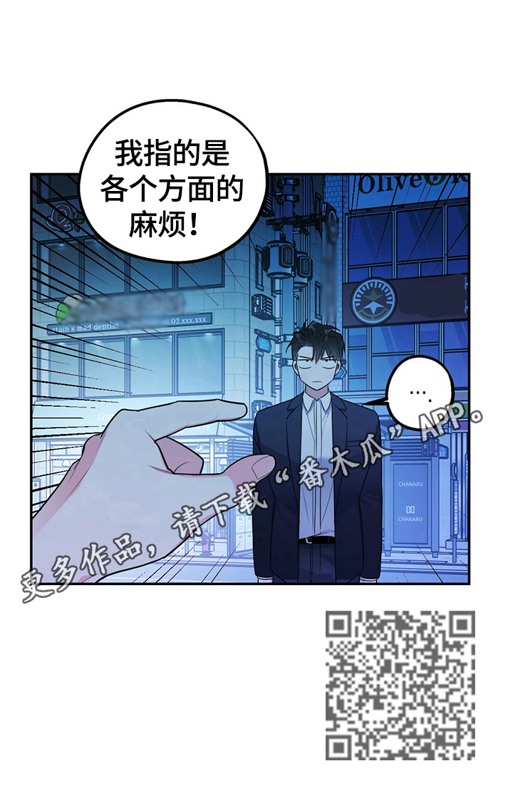 第22章：别添麻烦10