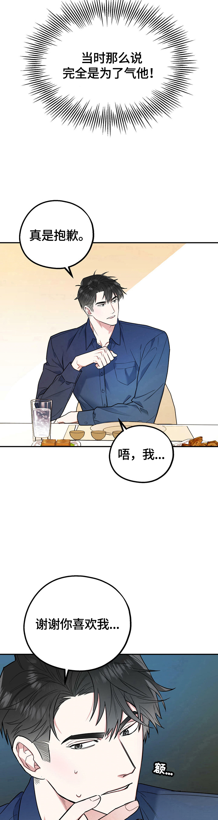第4章：摔倒6