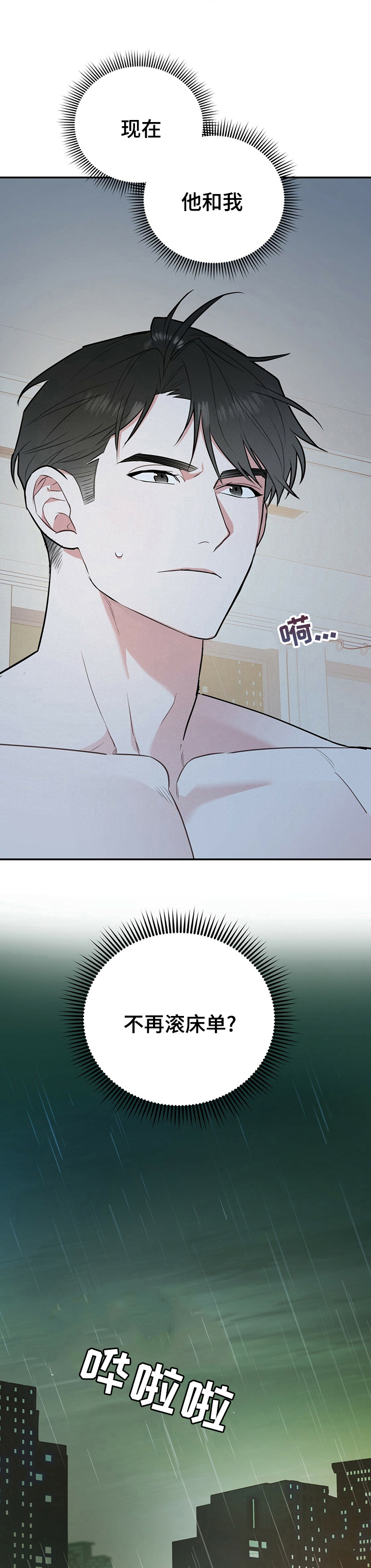 第52章：知道太多就没意思了7