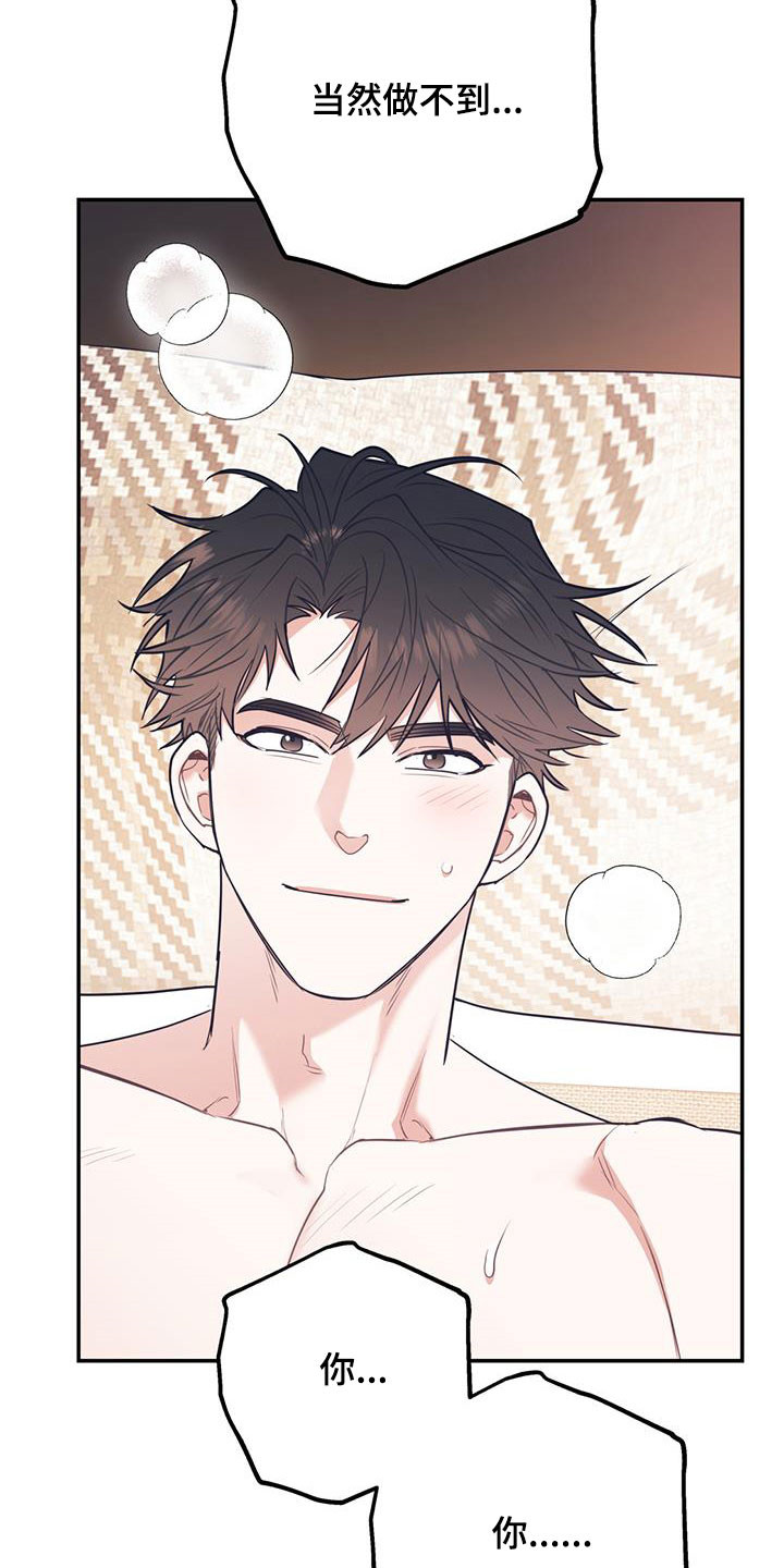 第81章：【第二季】主导22