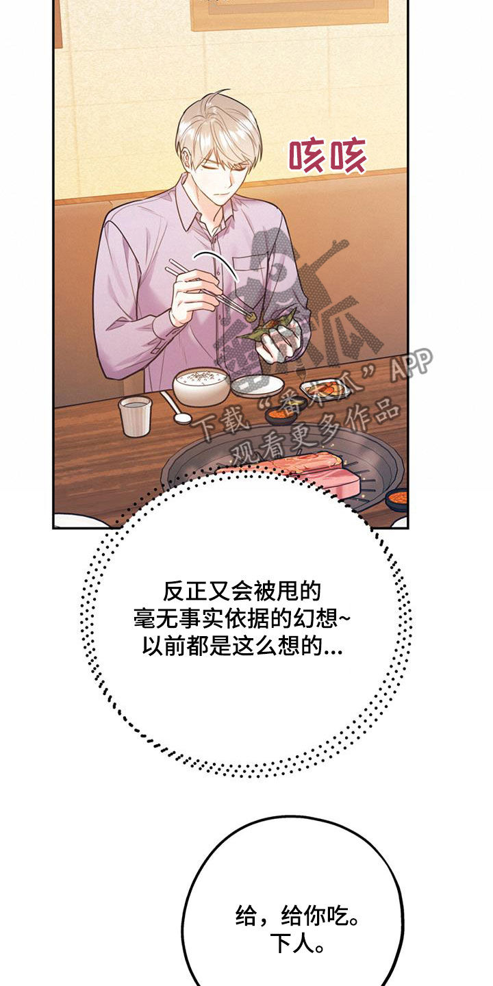 第94章：【第二季】烤肉23