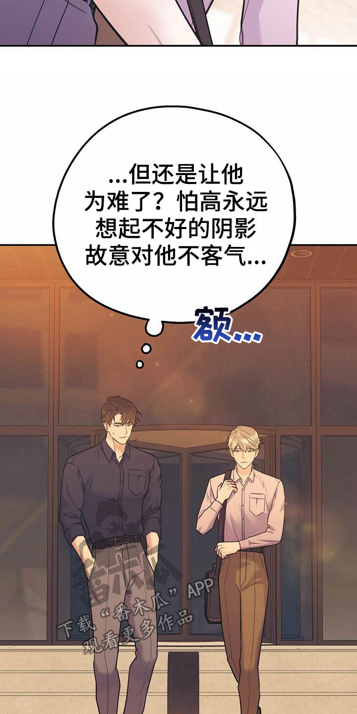 第75章：【第二季】没有做错7