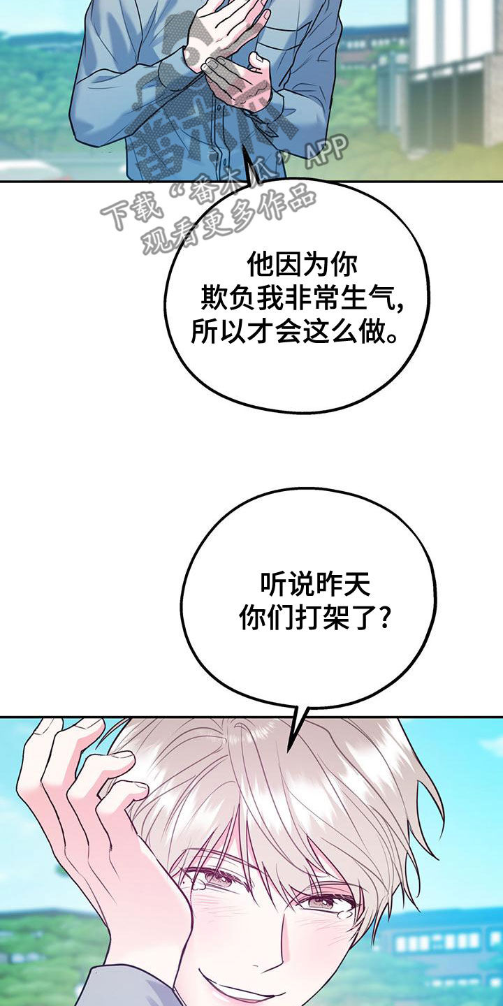 第108章：【第二季】别给我触霉头25