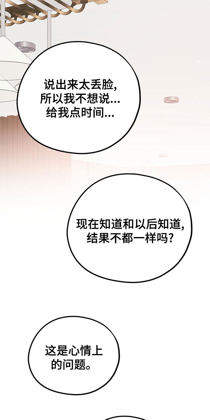 第107章：【第二季】有录音30