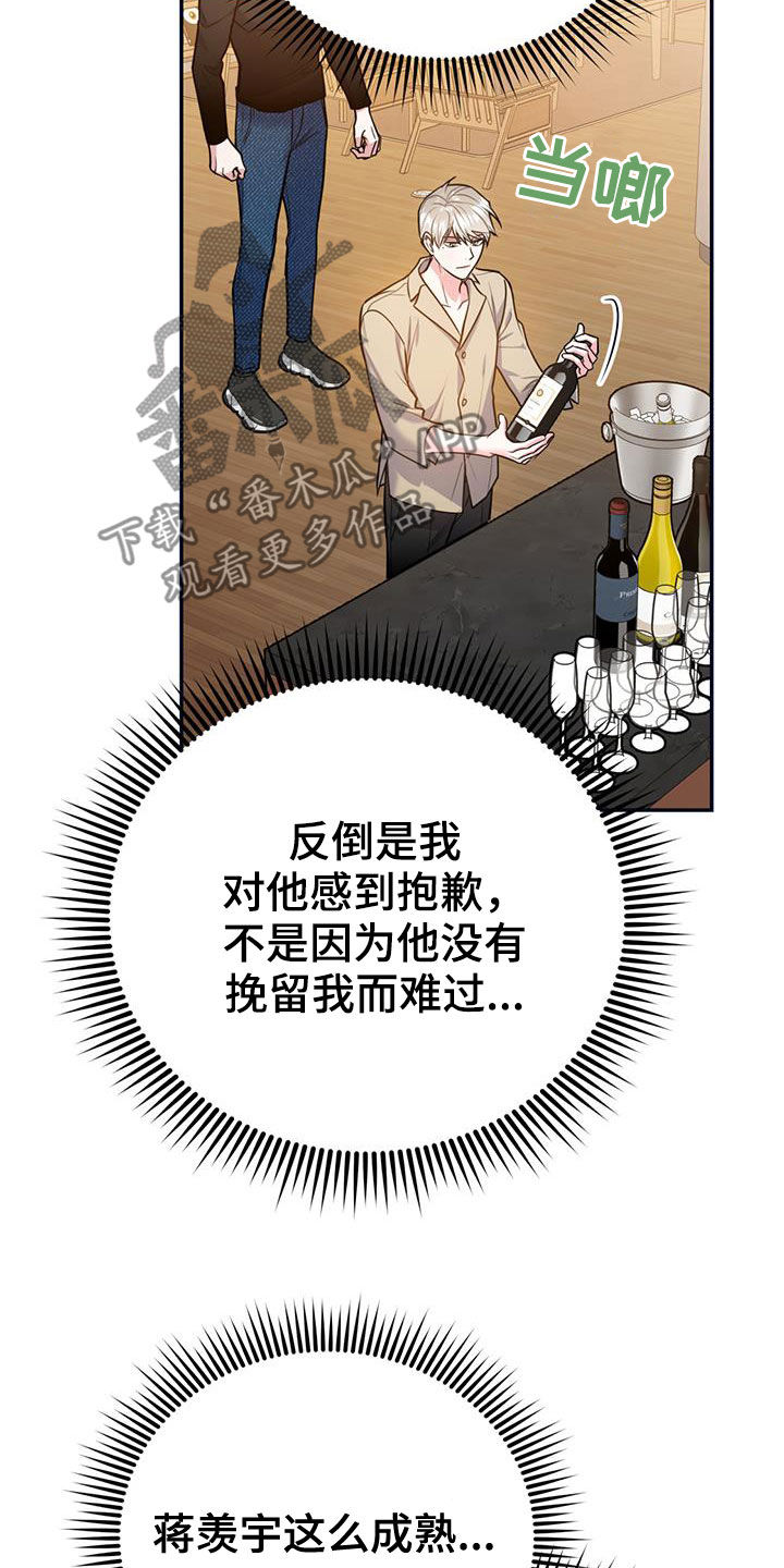 第100章：【第二季】我可以等你23