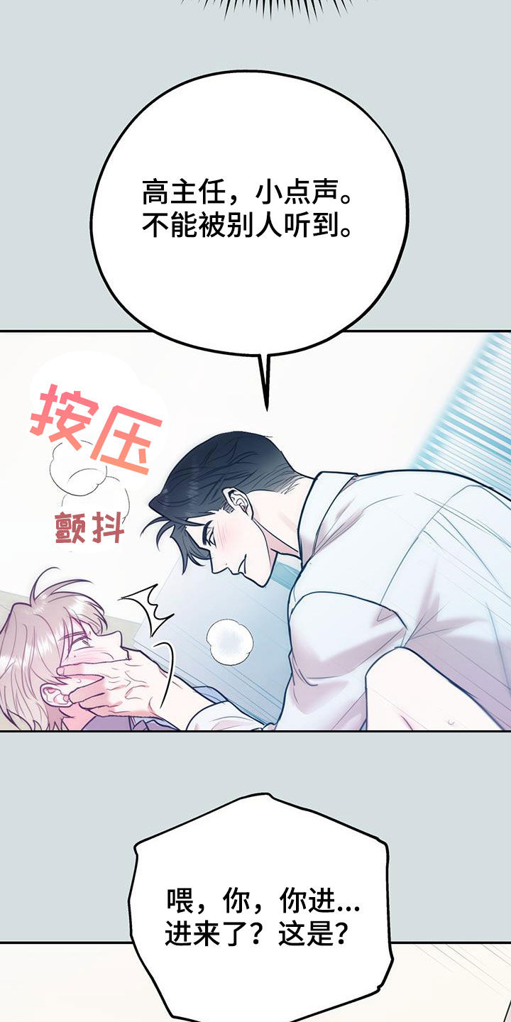 第99章：【第二季】像在公司一样30