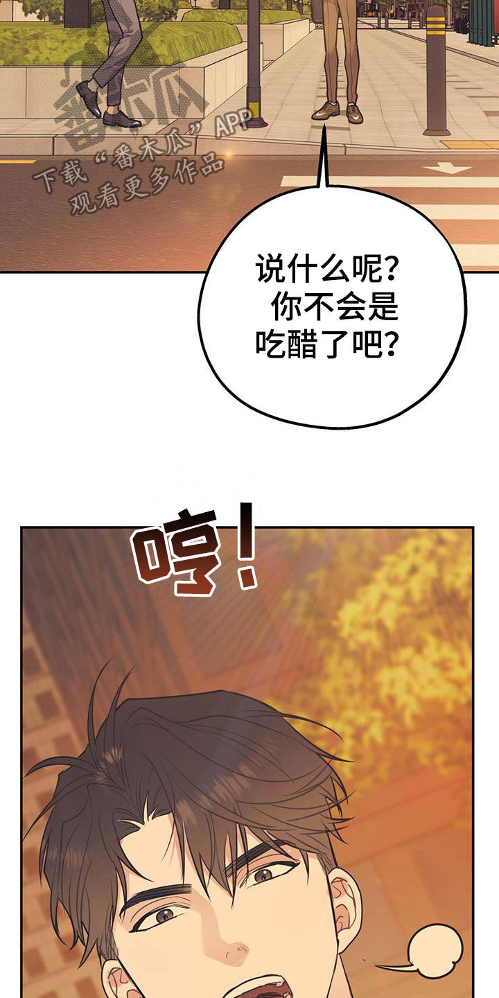 第75章：【第二季】没有做错18