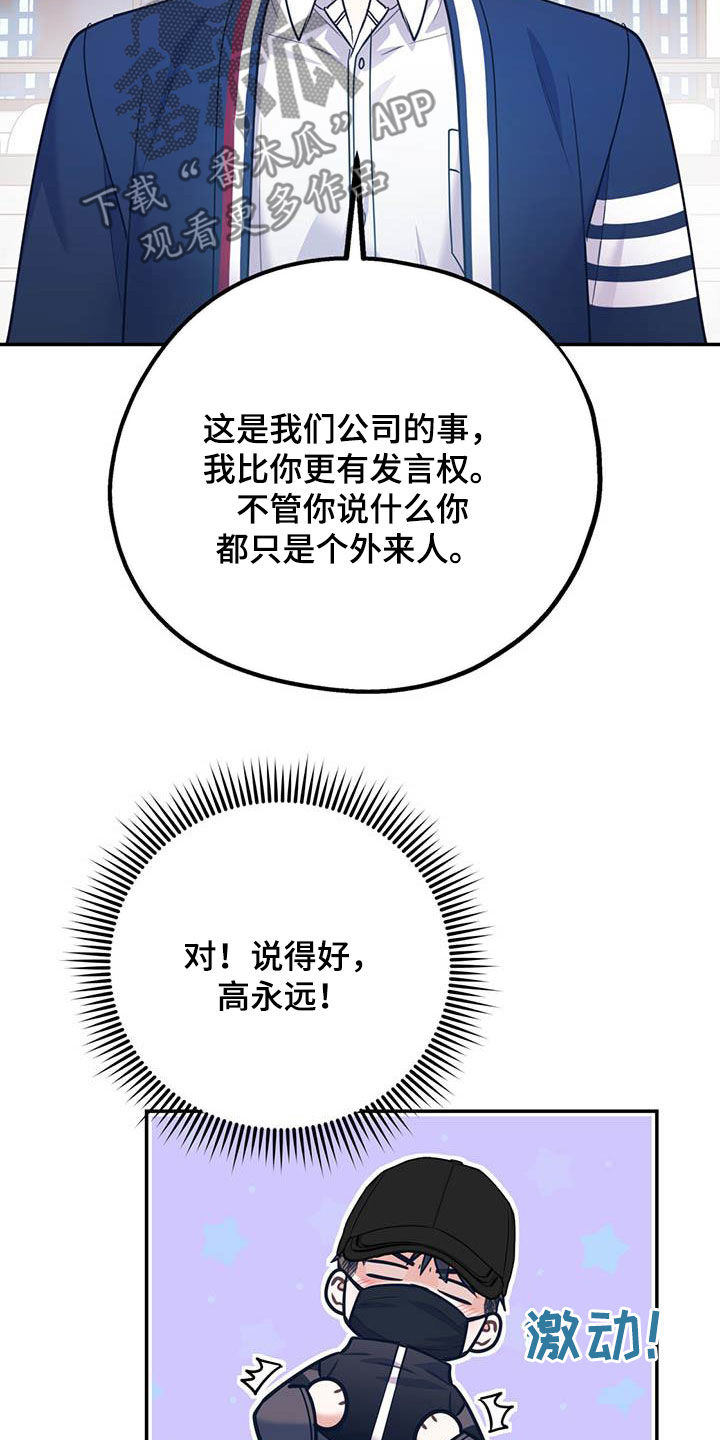 第87章：【第二季】划清界限21