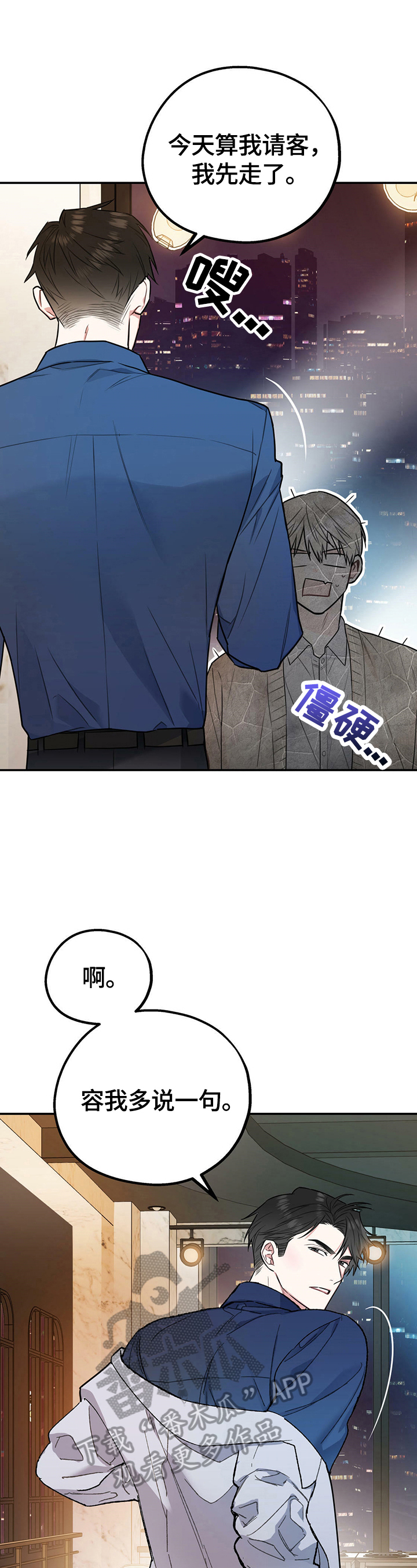 第4章：摔倒9