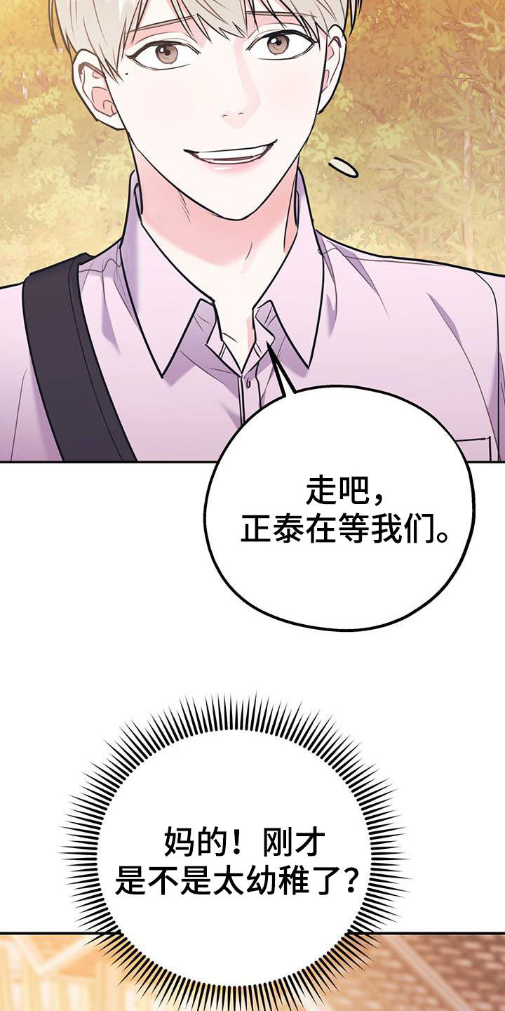 第75章：【第二季】没有做错4