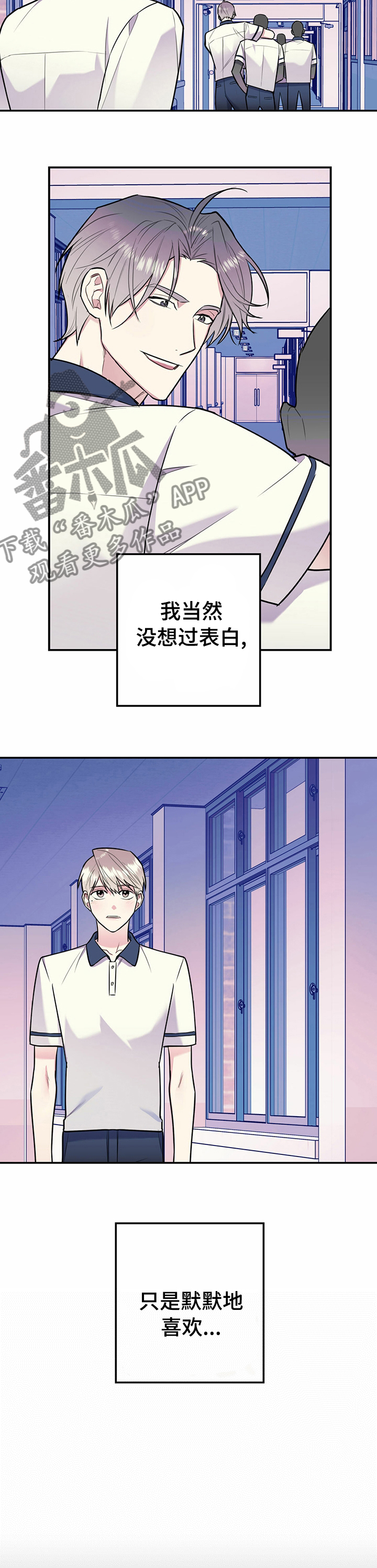 第42章：初恋8