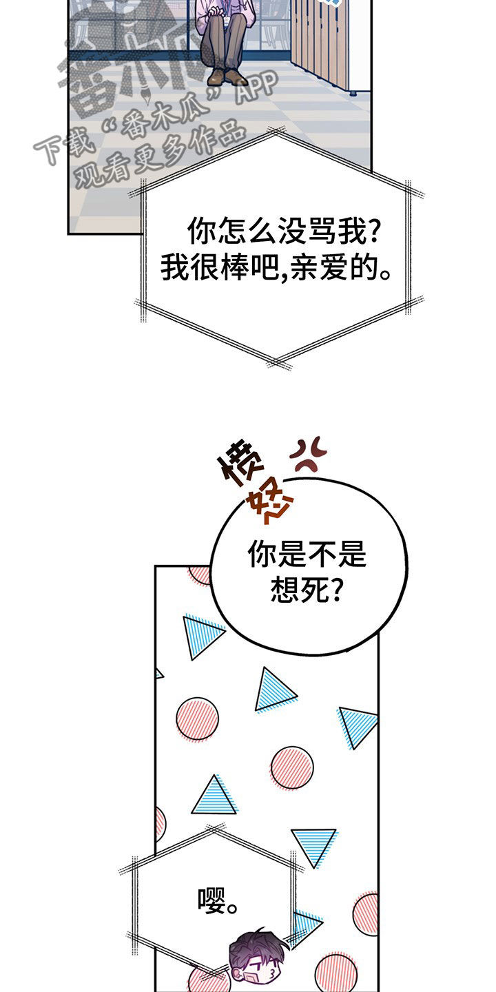 第105章：【第二季】主动出击10