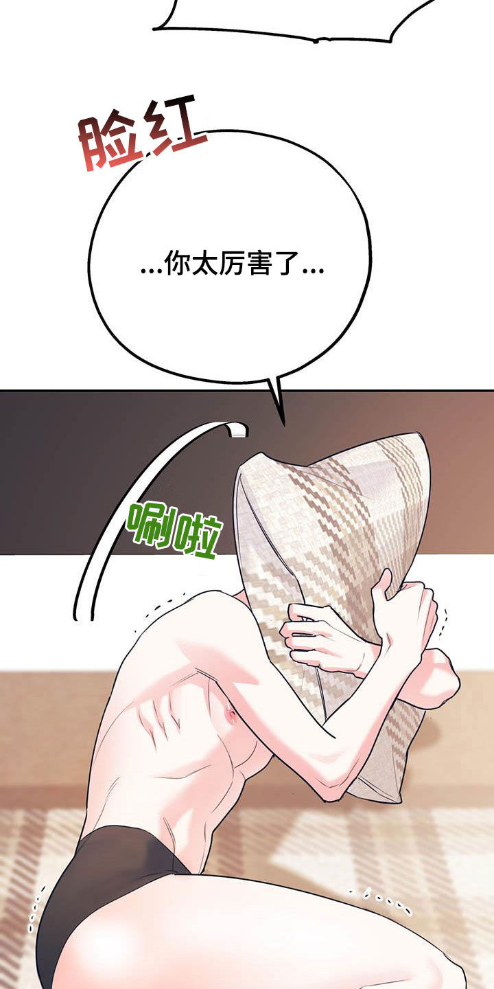 第79章：【第二季】满足愿望20