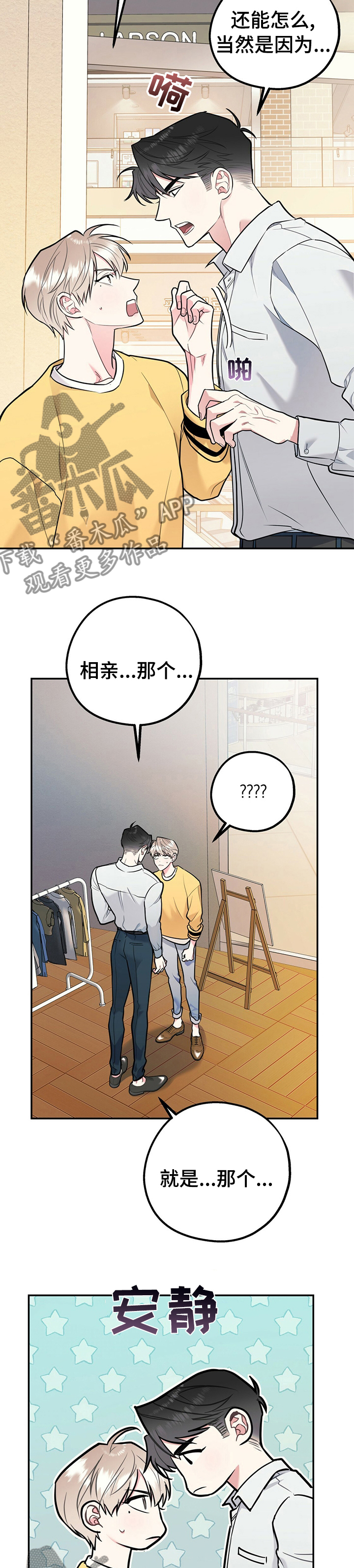 第55章：不喜欢我1