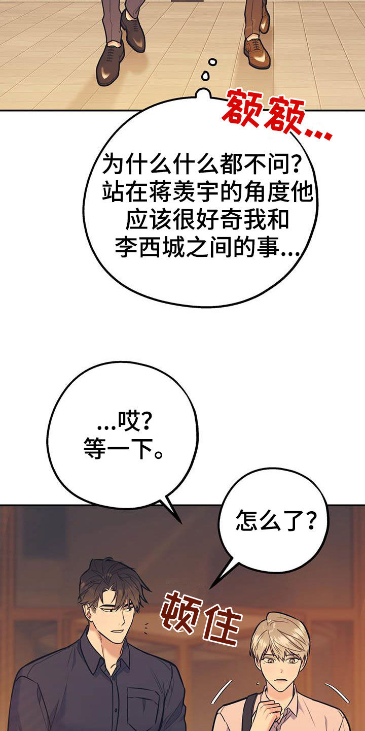 第75章：【第二季】没有做错8
