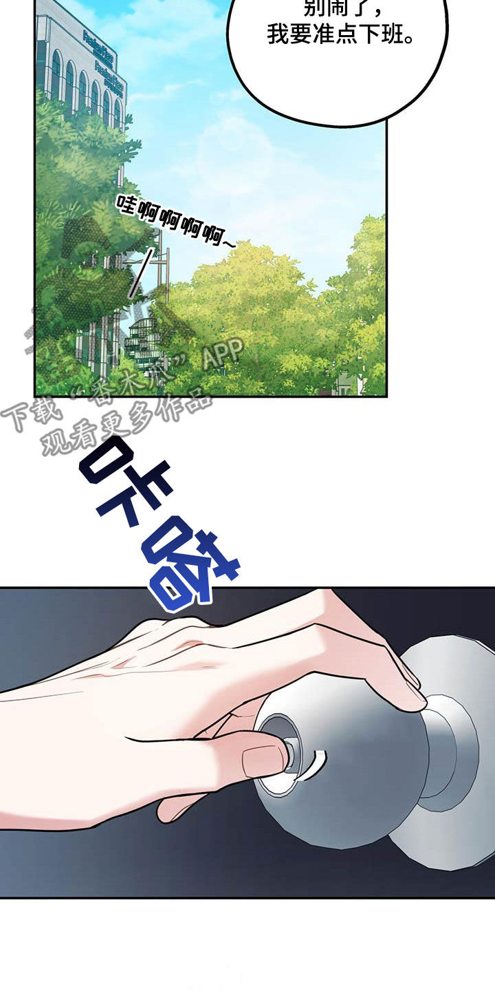 第86章：【第二季】计划6