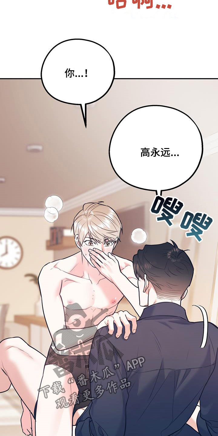 第80章：【第二季】神经病王子7