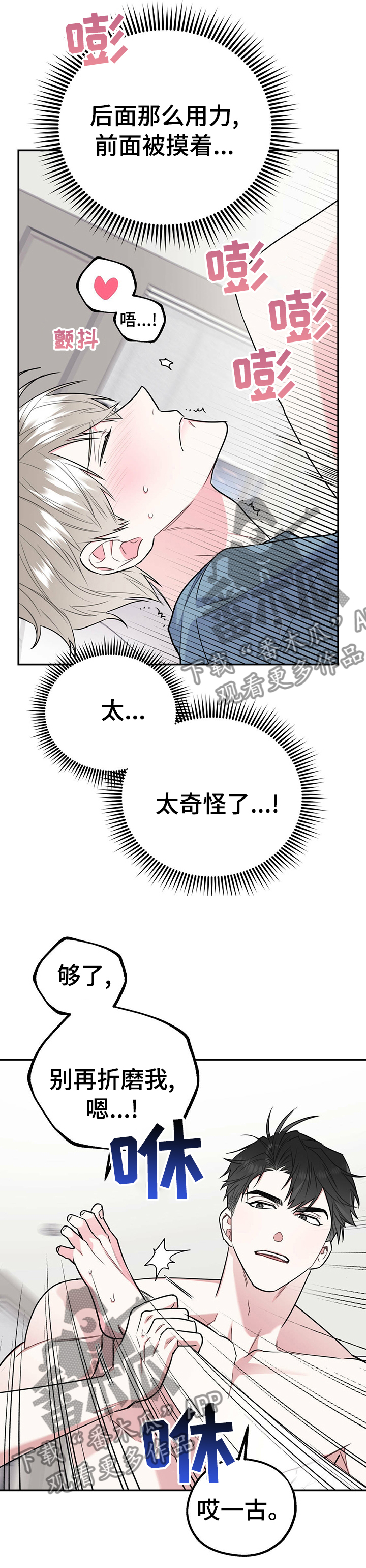 第35章：哪来的坏毛病5