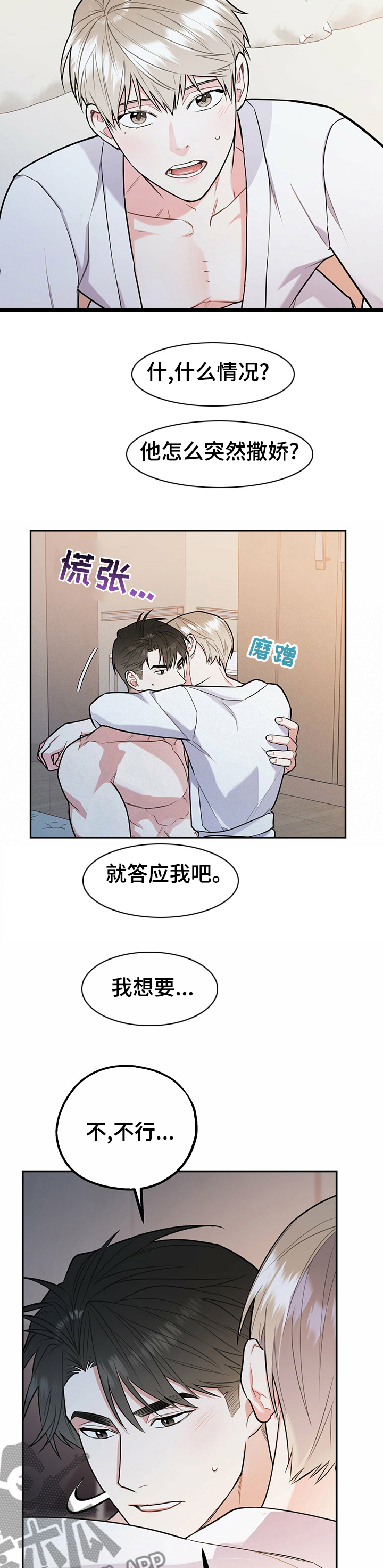 第48章：现在不一样1