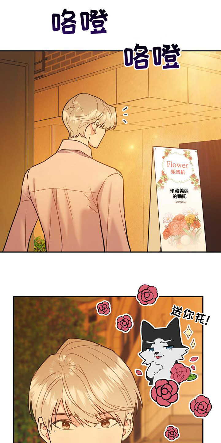 第106章：【第二季】送花9