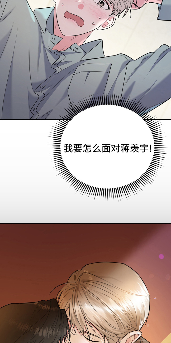 第65章：【第二季】心动12