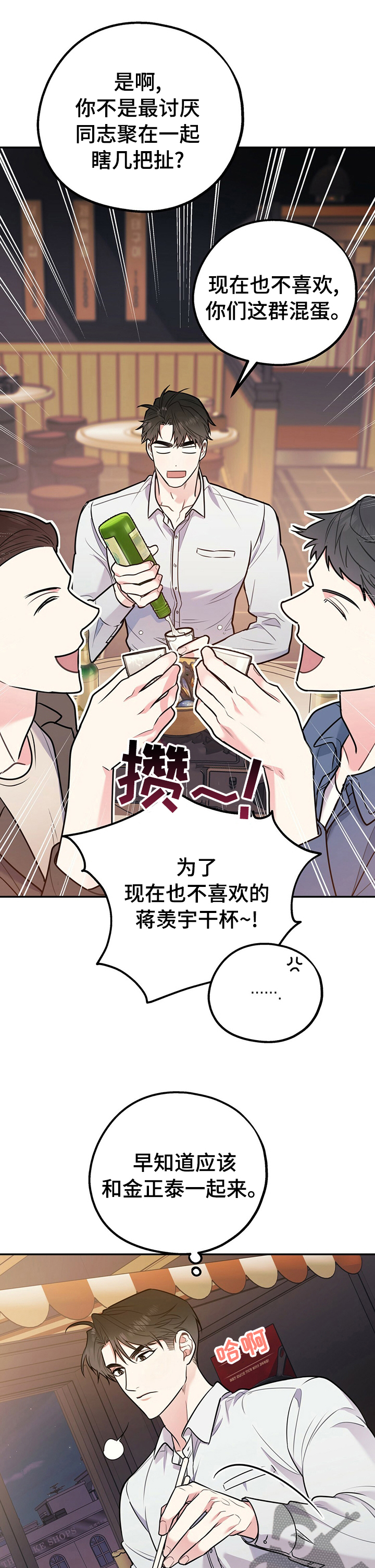 第58章：相亲对象6