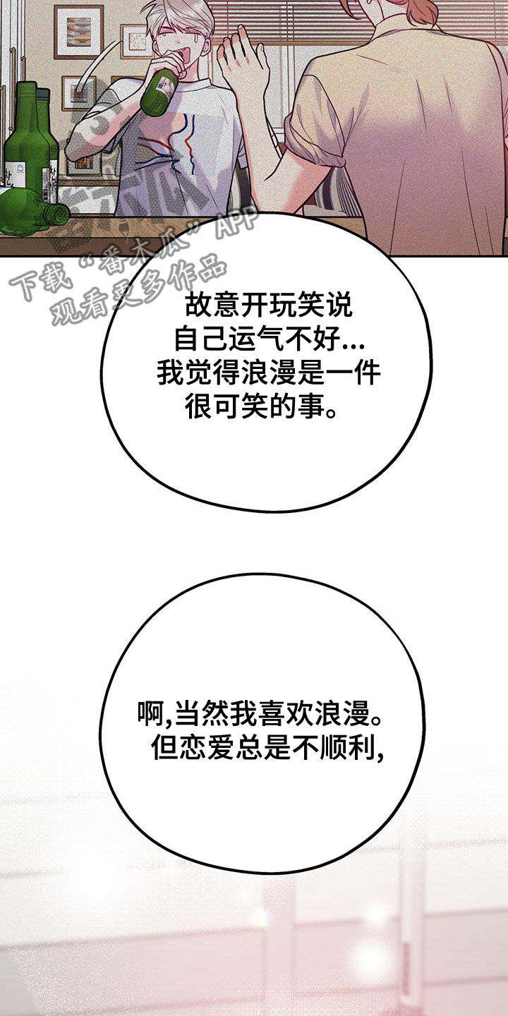 第107章：【第二季】有录音8