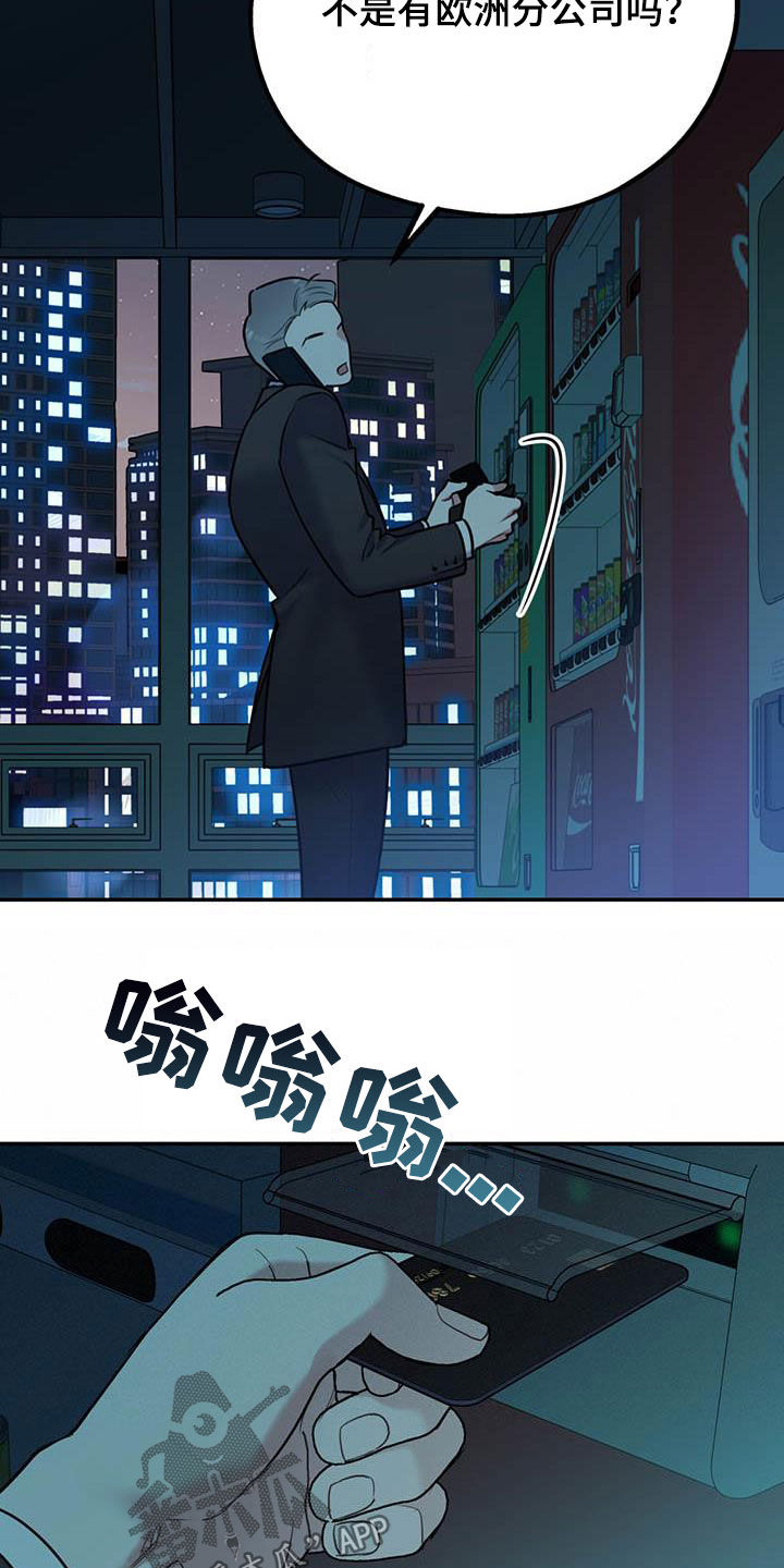 第83章：【第二季】交往22