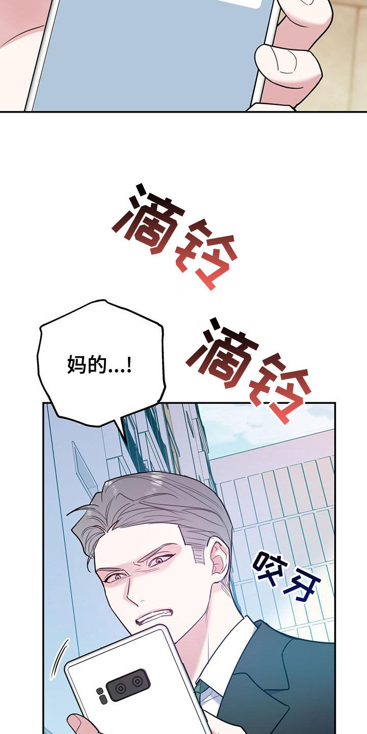 第109章：【第二季】真有眼力见19