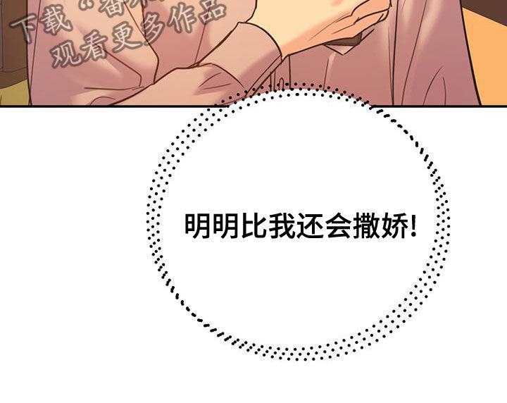 第106章：【第二季】送花8