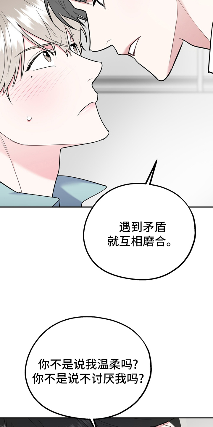 第66章：【第二季】从检测开始15