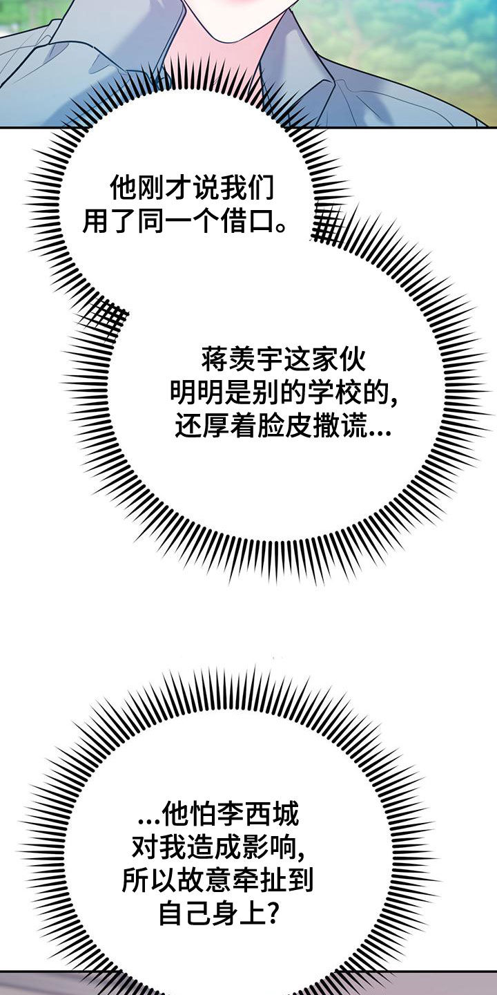 第108章：【第二季】别给我触霉头26