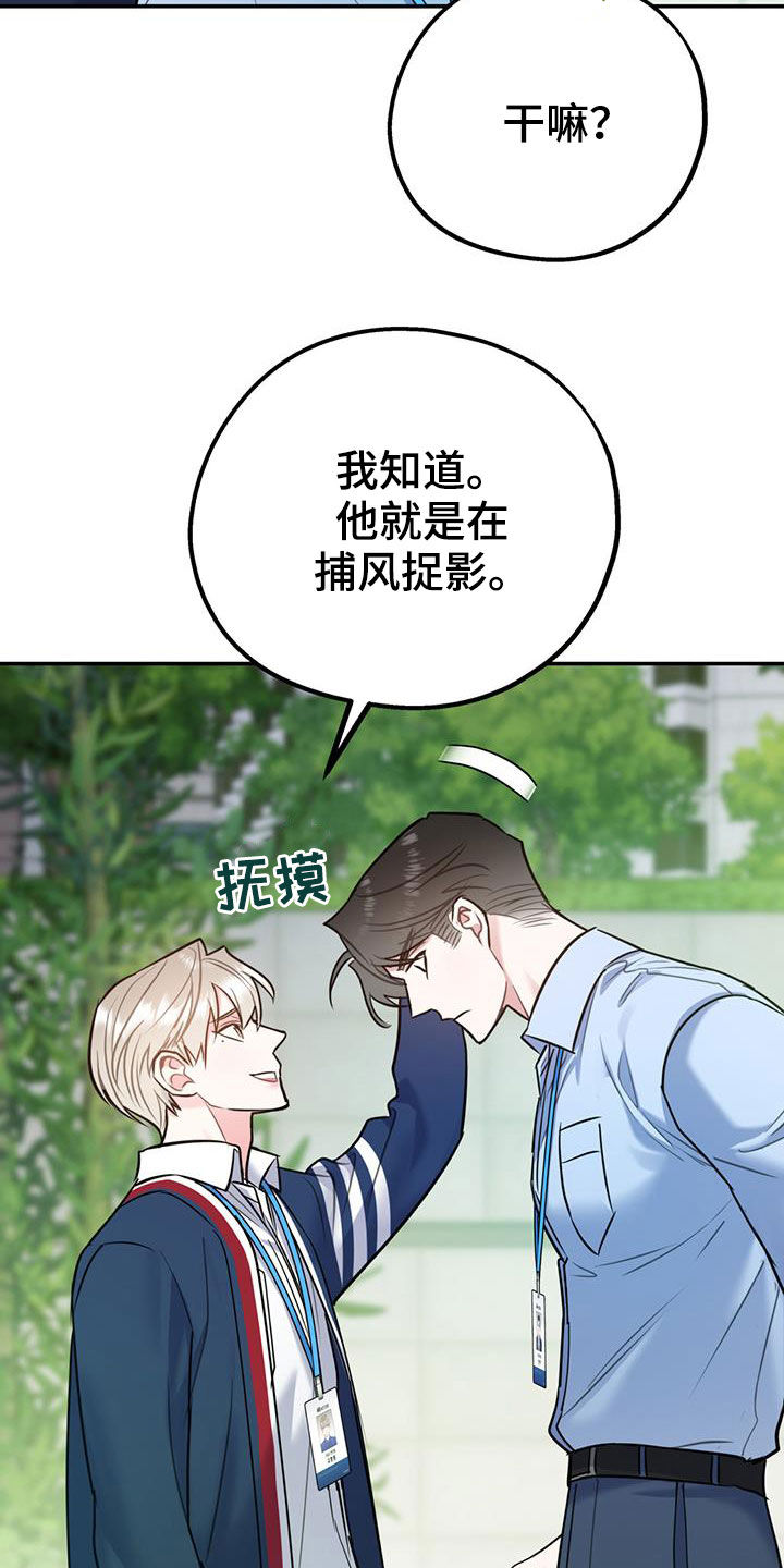 第85章：【第二季】偷偷跟踪10