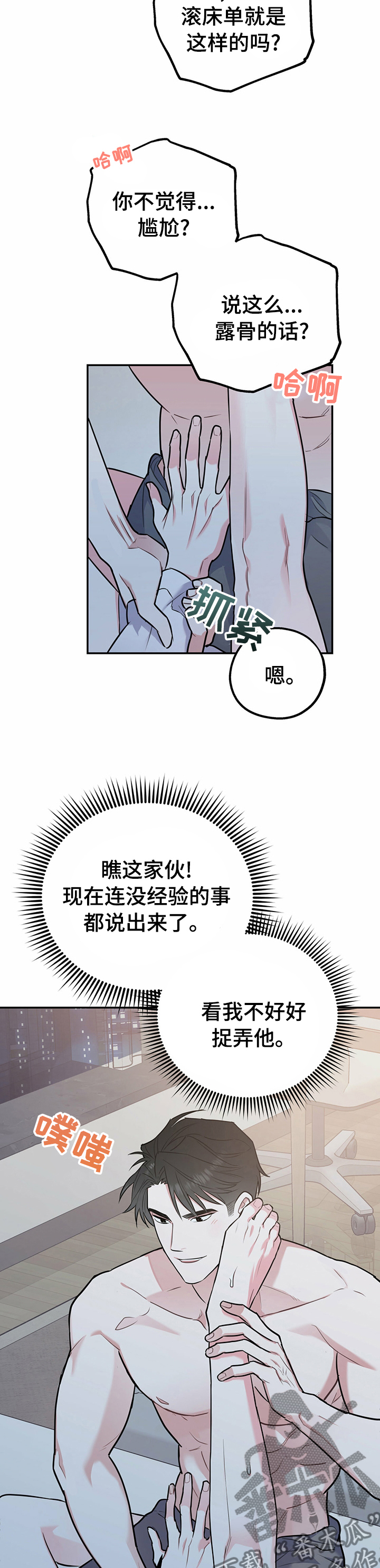 第45章：王子9