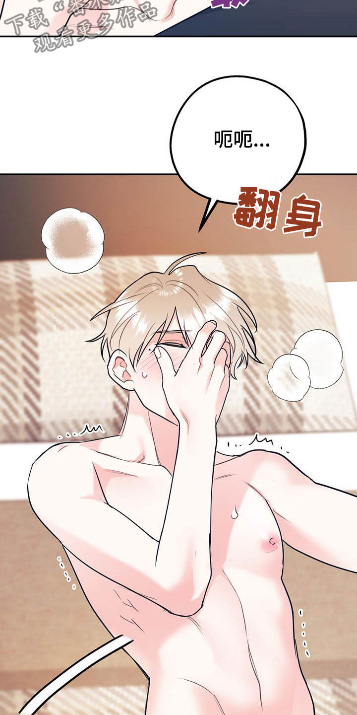 第78章：【第二季】乙方24